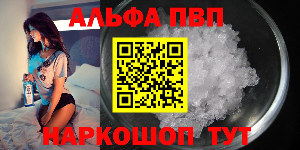 A PVP СК КРИС  A-PVP кристаллы  Вход с VPN  Саяногорск 