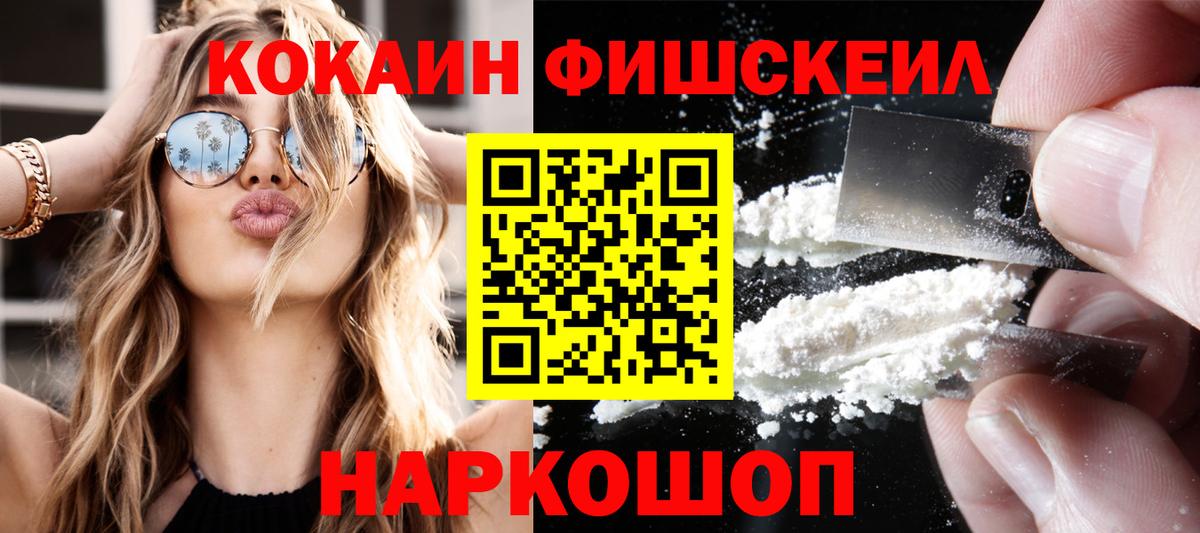 КОКАИН Эквадор  КОКАИН 99%  Саяногорск  Вход с VPN 