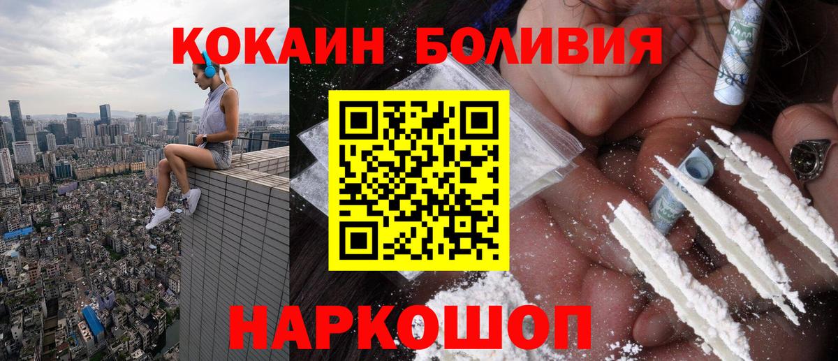 КОКАИН Перу Саяногорск