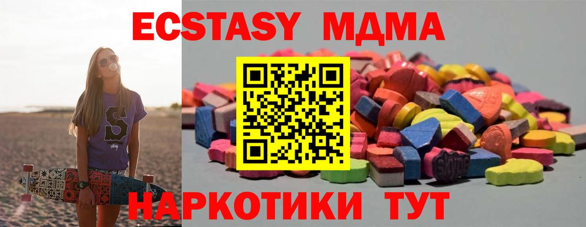 Ecstasy mix Саяногорск