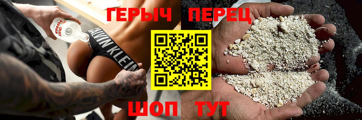 Героин герыч  Вход с VPN  Саяногорск 