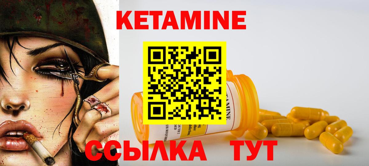 Саяногорск  Кетамин ketamine  Вход с VPN  Кетамин VHQ 