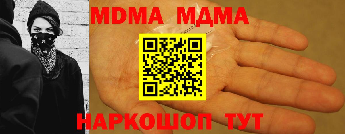 MDMA кристаллы  Вход с VPN  MDMA  MDMA crystal  Саяногорск 