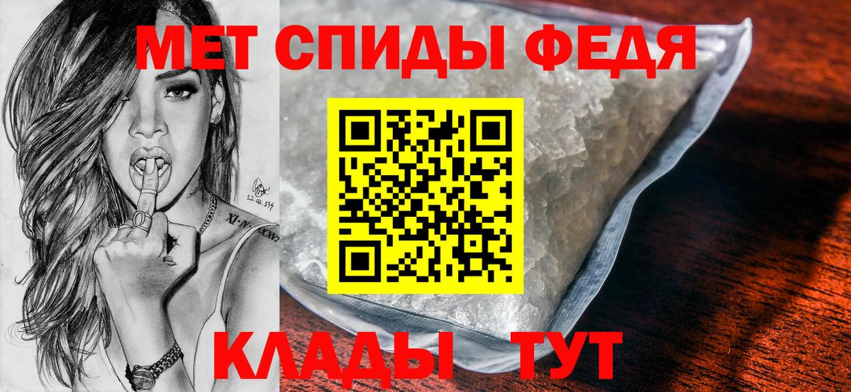 Метамфетамин мет Саяногорск