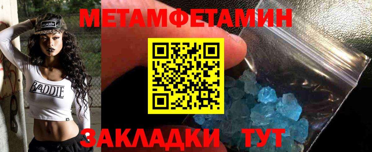 Саяногорск  Первитин Methamphetamine  Первитин Methamphetamine  Вход с VPN 