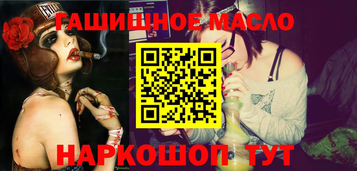 Дистиллят ТГК THC oil Саяногорск
