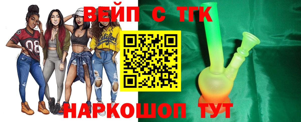 Дистиллят ТГК Wax  Вход с VPN  ТГК THC oil  Саяногорск 