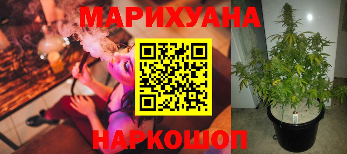 Марихуана LSD WEED  Каннабис ГИДРОПОН  Бошки Шишки THC 21%  Саяногорск  Вход с VPN 